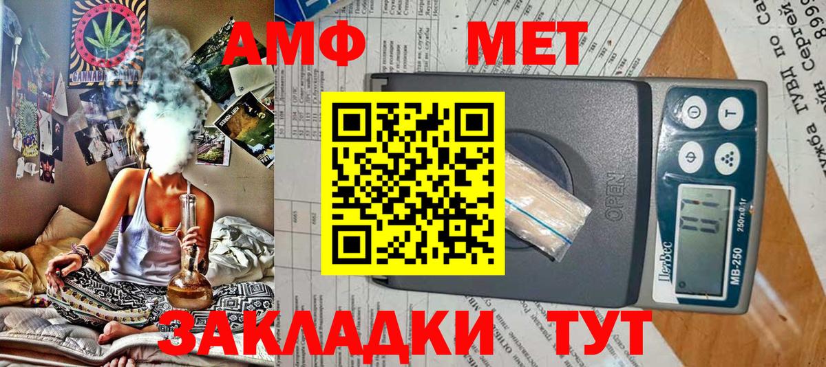 АМФ VHQ Саратов