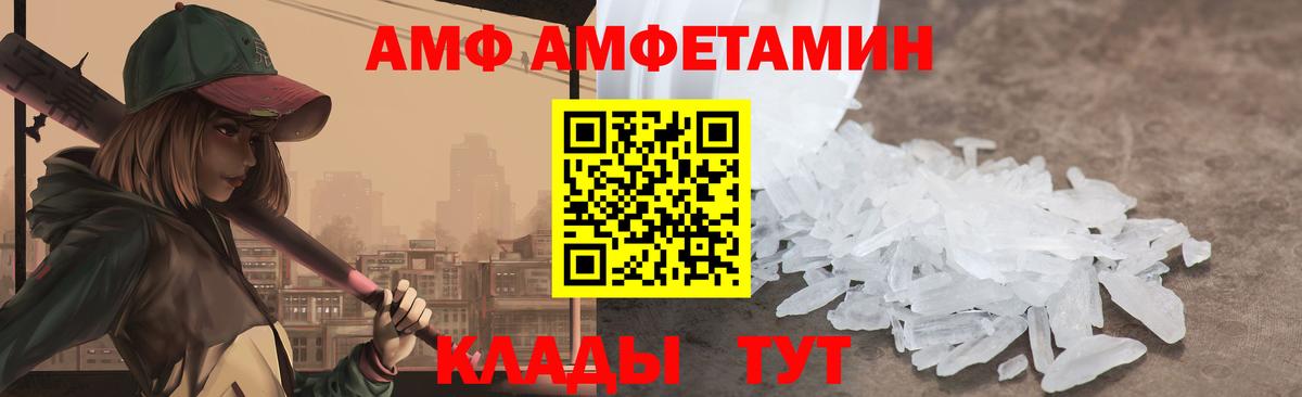 Amphetamine 97%  Саратов 