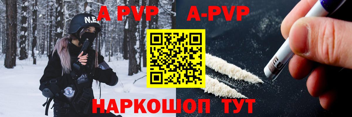 Саратов  Alpha-PVP  Вход с VPN  Alpha PVP крисы CK  Альфа ПВП кристаллы 