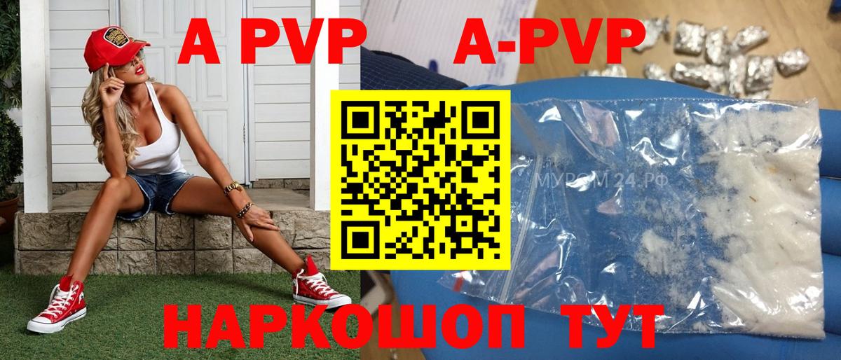 Alpha PVP крисы CK  купить наркотик  Alpha PVP СК  Саратов  Alfa_PVP Crystall 