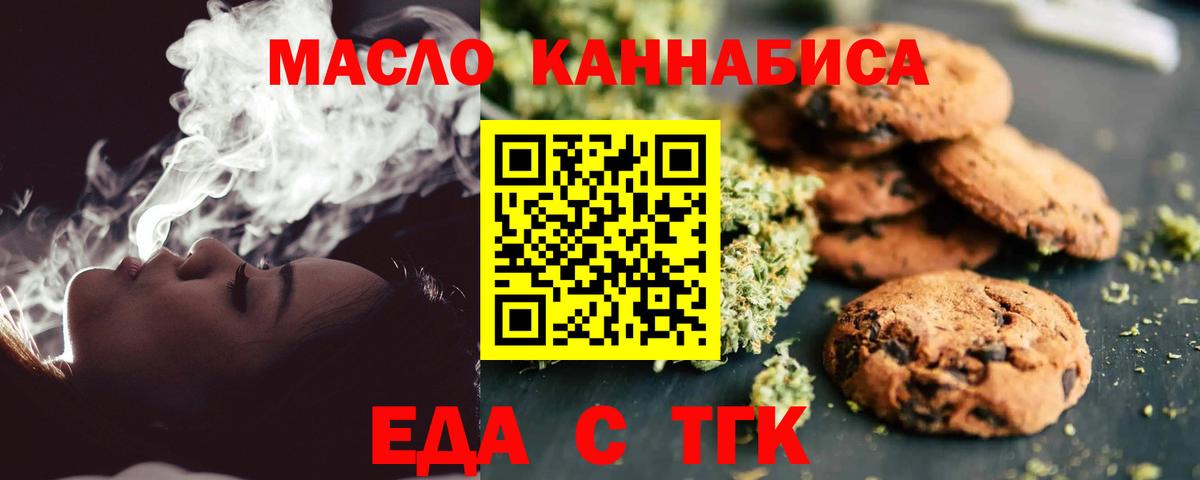 Печенье с ТГК конопля  Саратов 