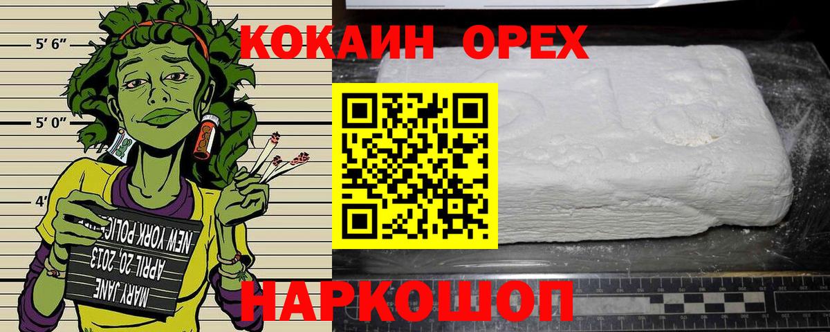 Кокаин Эквадор  КОКАИН Боливия  Саратов 