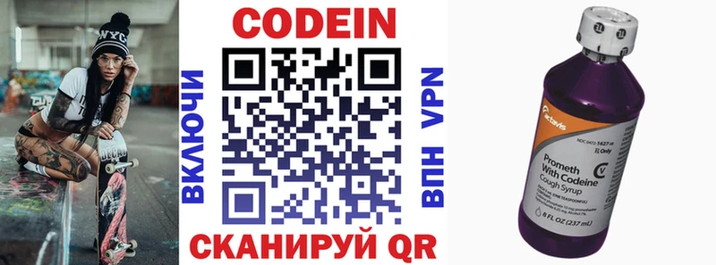 Кодеиновый сироп Lean напиток Lean (лин)  Саратов 