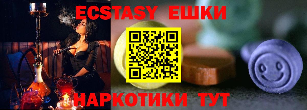 Саратов  Ecstasy Cube  Вход с VPN  Экстази TESLA 