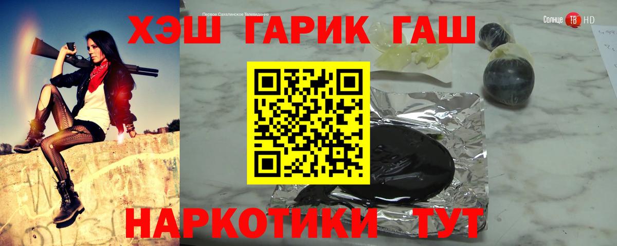 Саратов  ГАШ ice o lator  Вход с VPN  ГАШ Cannabis 