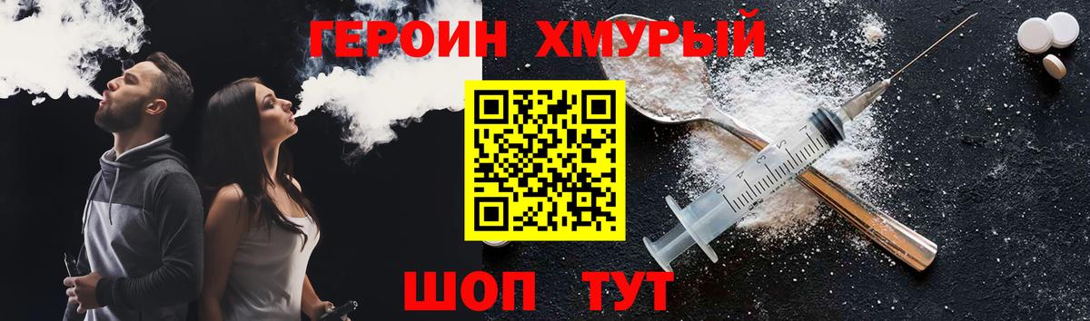 Героин  ГЕРОИН гречка  Вход с VPN  Саратов 
