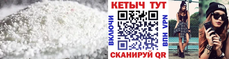 Кетамин VHQ  Саратов 