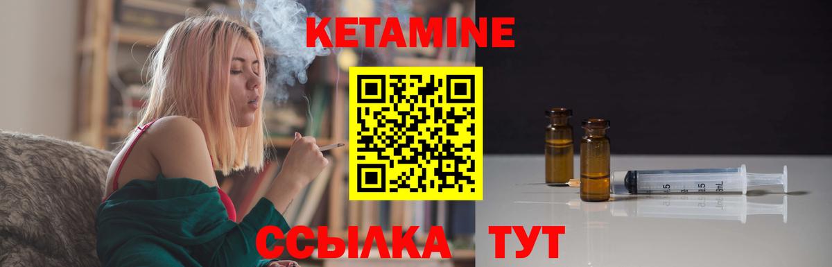 Кетамин ketamine Саратов
