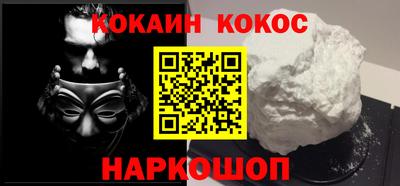 кокаин премиум Ирбит