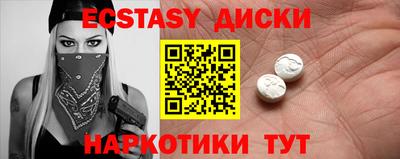 экстази Коммунар