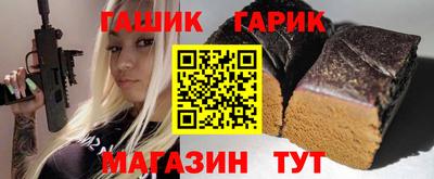 гашик Балаково