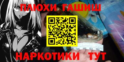 гашик Балаково