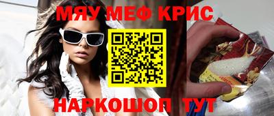 меф VHQ Балашиха