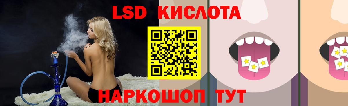 blacksprut ТОР  Лсд 25 экстази кислота  Вход с VPN  Лсд 25 экстази ecstasy  Саратов 