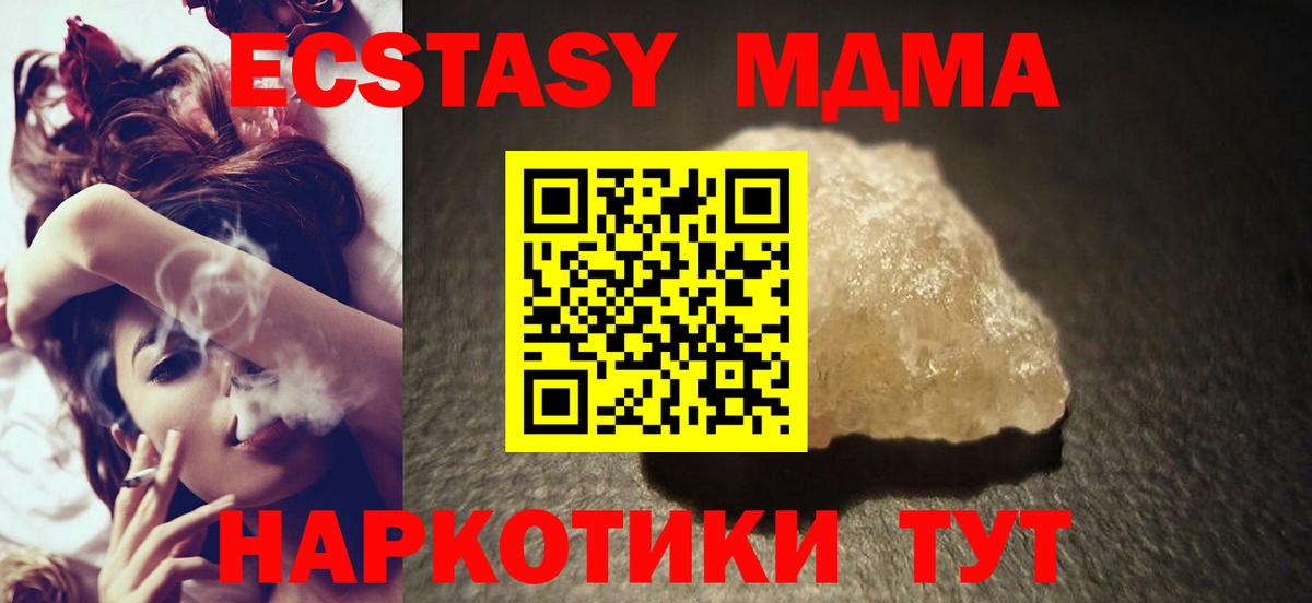 Саратов  МДМА кристаллы  Вход с VPN  MDMA молли 