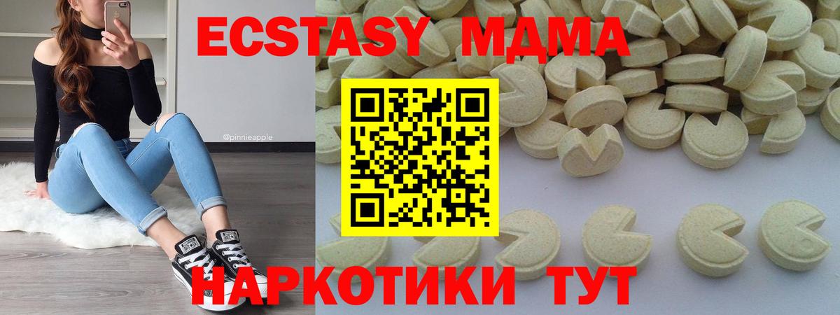 MDMA crystal Саратов