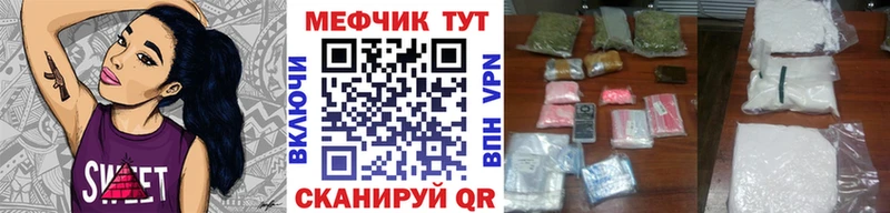 МЕФ кристаллы  Саратов 