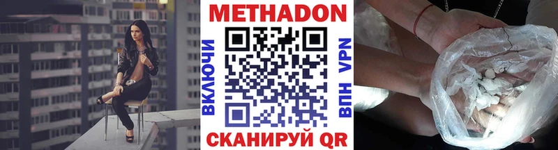 МЕТАДОН мёд  купить наркоту  Саратов 
