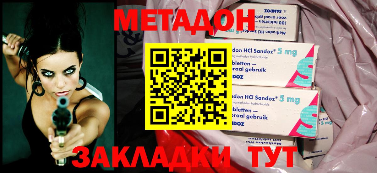 МЕТАДОН мёд  Вход с VPN  Саратов 