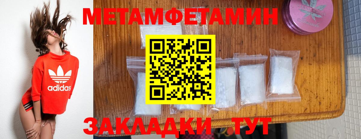 Саратов  Первитин Декстрометамфетамин 99.9%  Вход с VPN 