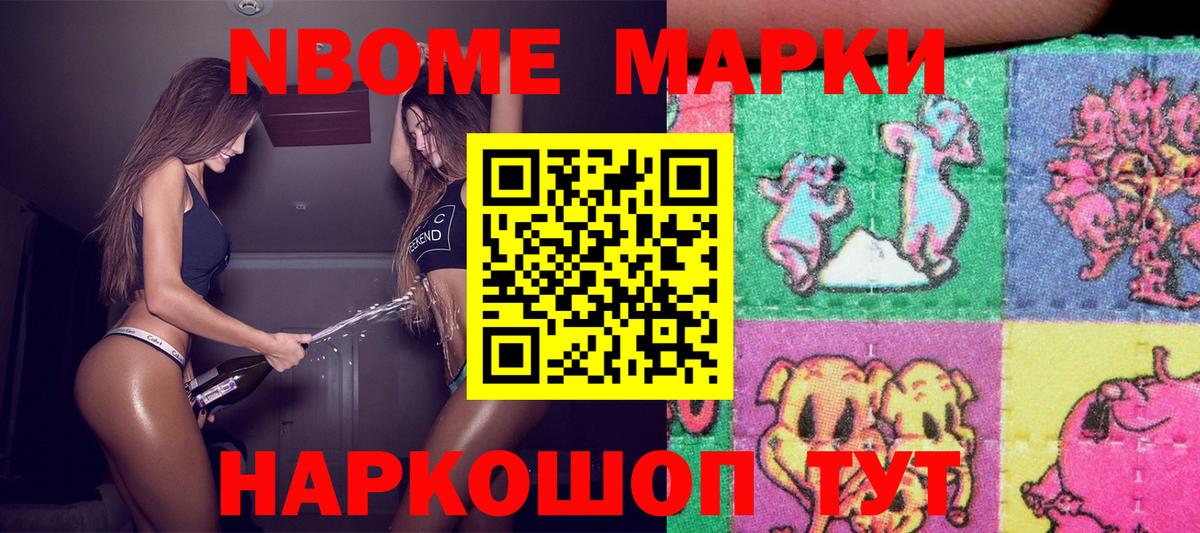 Наркотические марки  Саратов  Марки NBOMe 1,5мг 