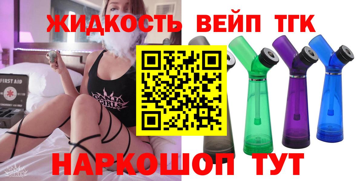 Дистиллят ТГК Wax Саратов