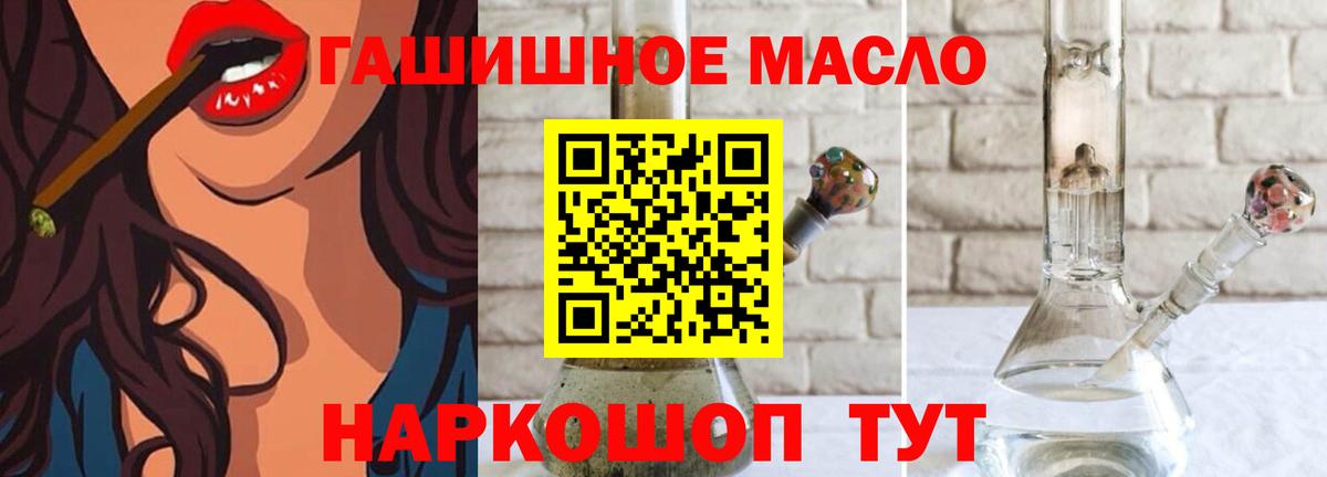Саратов  ТГК гашишное масло  ТГК вейп с тгк  Вход с VPN 
