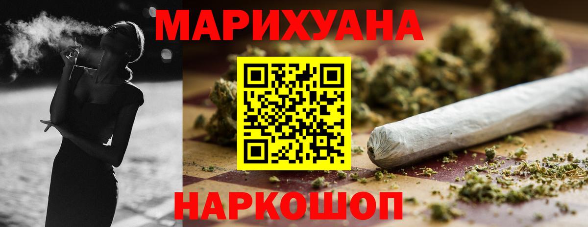 Бошки марихуана AK-47 Саратов